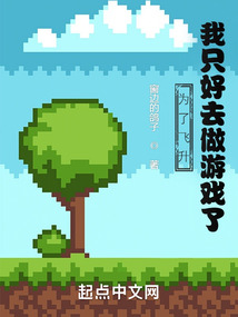 In order to ascend, I had no choice but to play games