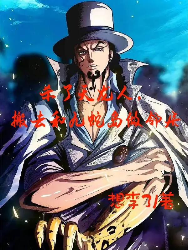 Pirates: The Supreme Fast Sword Fudu Yuhun at the beginning