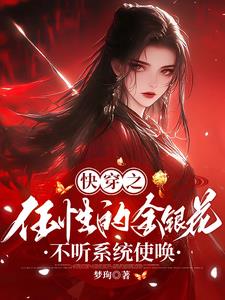 Quick Wear: I've never been a good person