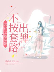 She always plays cards out of the ordinary