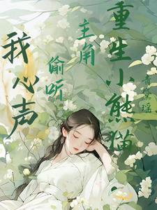 She became a god