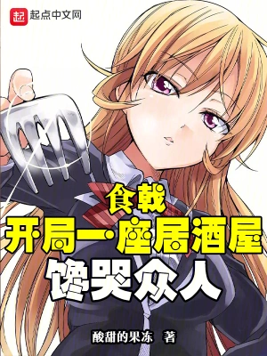 Shokuki: Start with an izakaya and make everyone cry