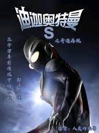 Ultraman Tiga's reappearance